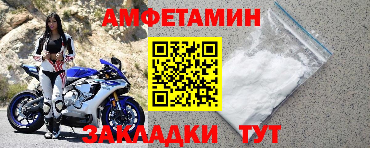 Южно-Сахалинск  Amphetamine 97%  Вход с VPN 