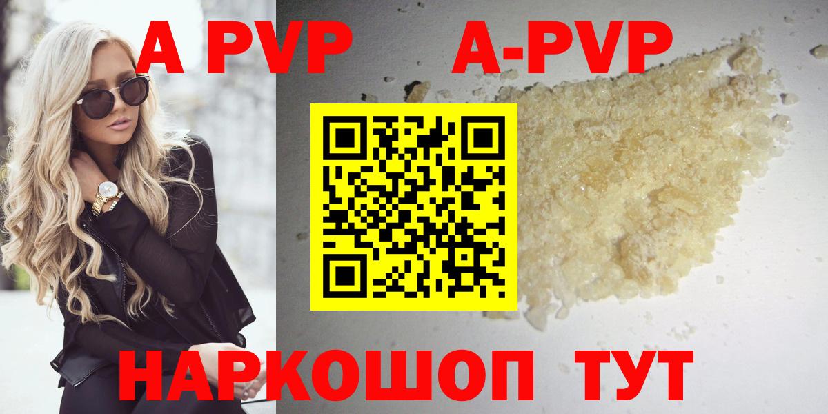 Alfa_PVP Crystall Южно-Сахалинск