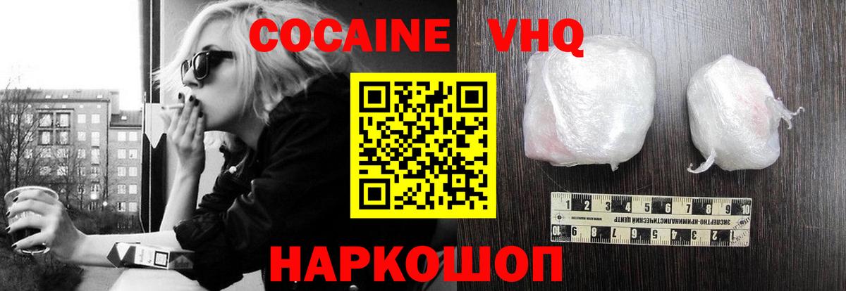 Южно-Сахалинск  Кокаин Боливия  купить наркотики цена  Cocaine 98%  Вход с VPN 