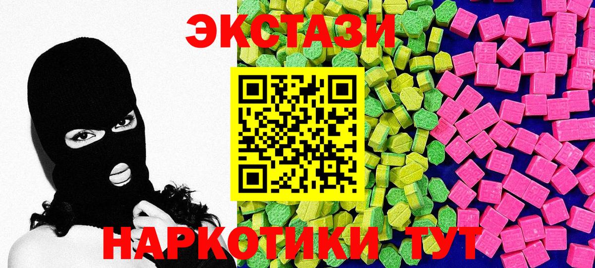 ЭКСТАЗИ круглые Южно-Сахалинск
