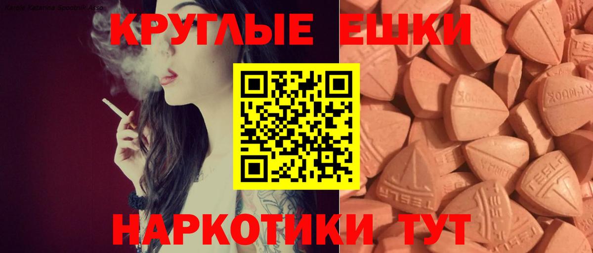 Южно-Сахалинск  даркнет сайт  Ecstasy MDMA  Ecstasy  Вход с VPN  Экстази TESLA 