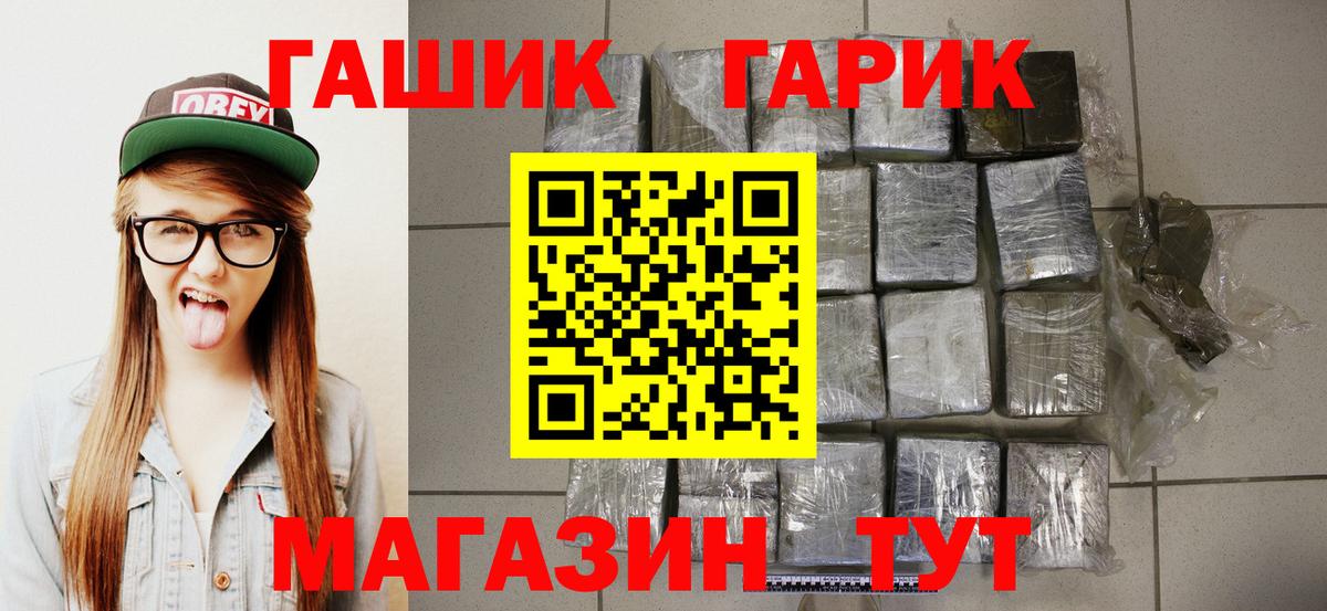 ГАШИШ Ice-O-Lator  ГАШИШ гашик  Вход с VPN  Южно-Сахалинск 