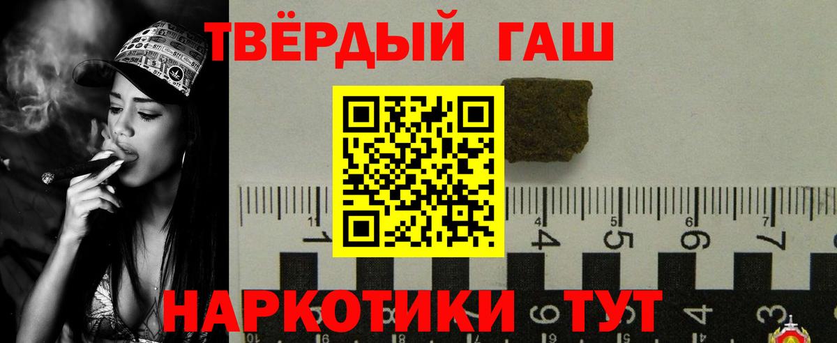 ГАШ хэш Южно-Сахалинск