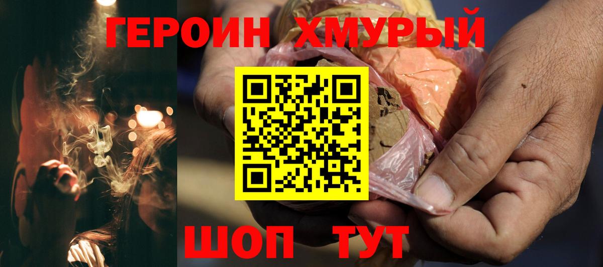 ГЕРОИН афганец  ГЕРОИН  Южно-Сахалинск  Вход с VPN 