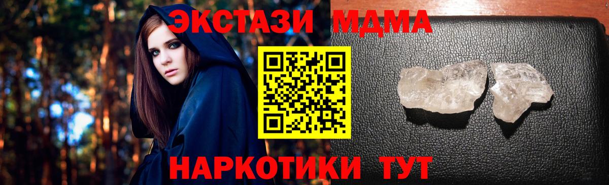 Южно-Сахалинск  МДМА VHQ  MDMA  МДМА crystal  Вход с VPN 