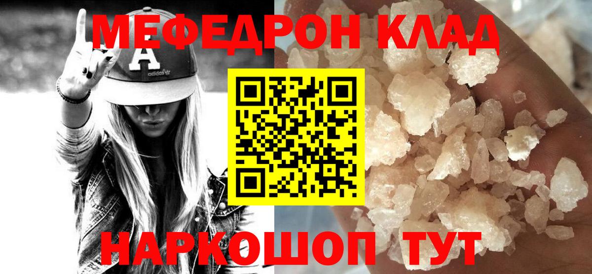 Меф мяу мяу мука Южно-Сахалинск