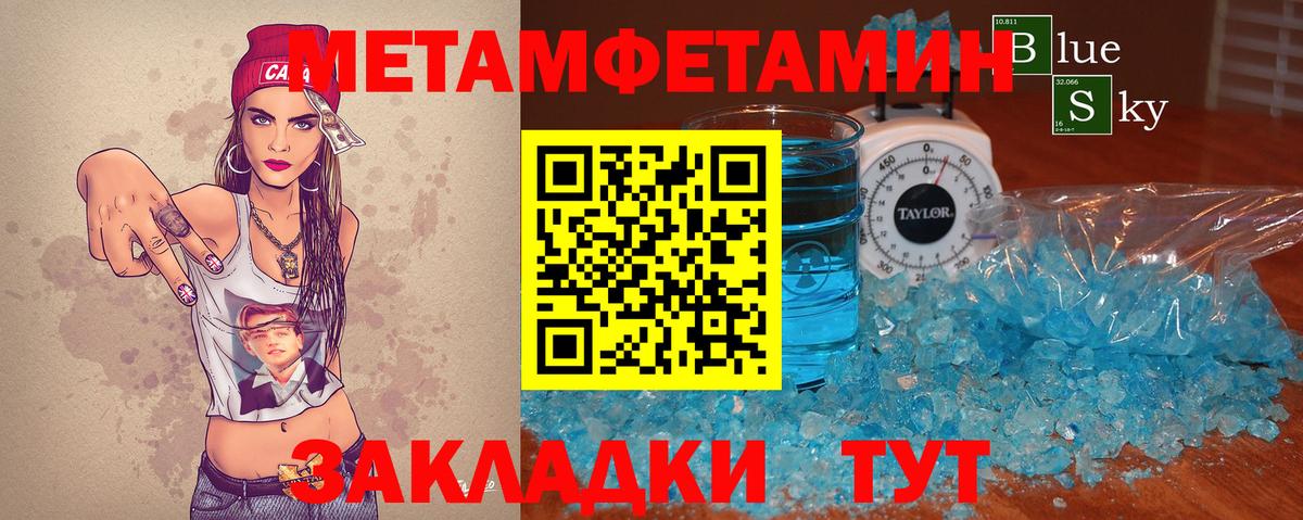 Южно-Сахалинск  МЕТАМФЕТАМИН пудра  Вход с VPN 