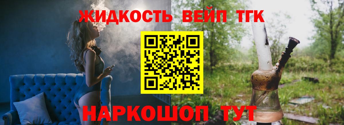 ТГК гашишное масло Южно-Сахалинск
